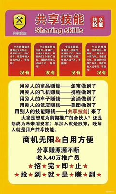 安康招聘信息:共享技能,让天下的服务随叫随到,面向全球招募40万合伙人股东。这是一个,可以改变整个家族命运及三代人命运的机会来临。如果你有梦想.